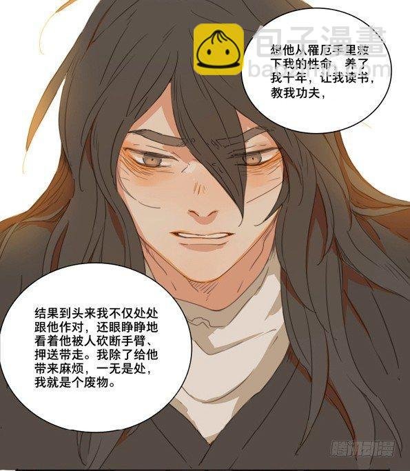 交锋（四）