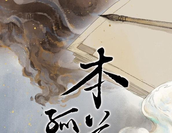 交锋（五）