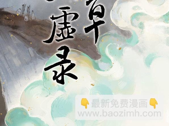 交锋（五）