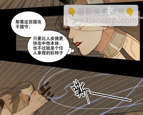 交锋（五）