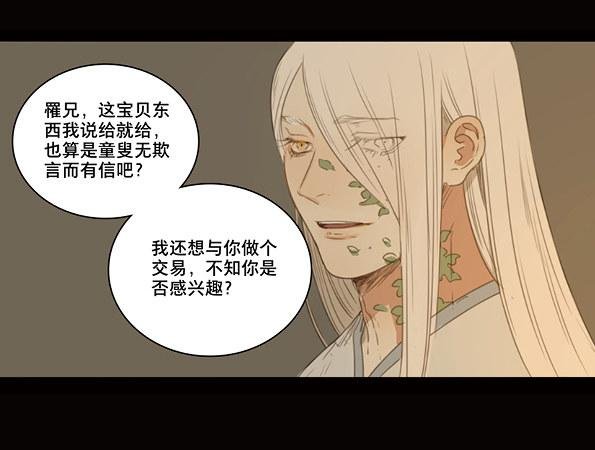 交锋（五）