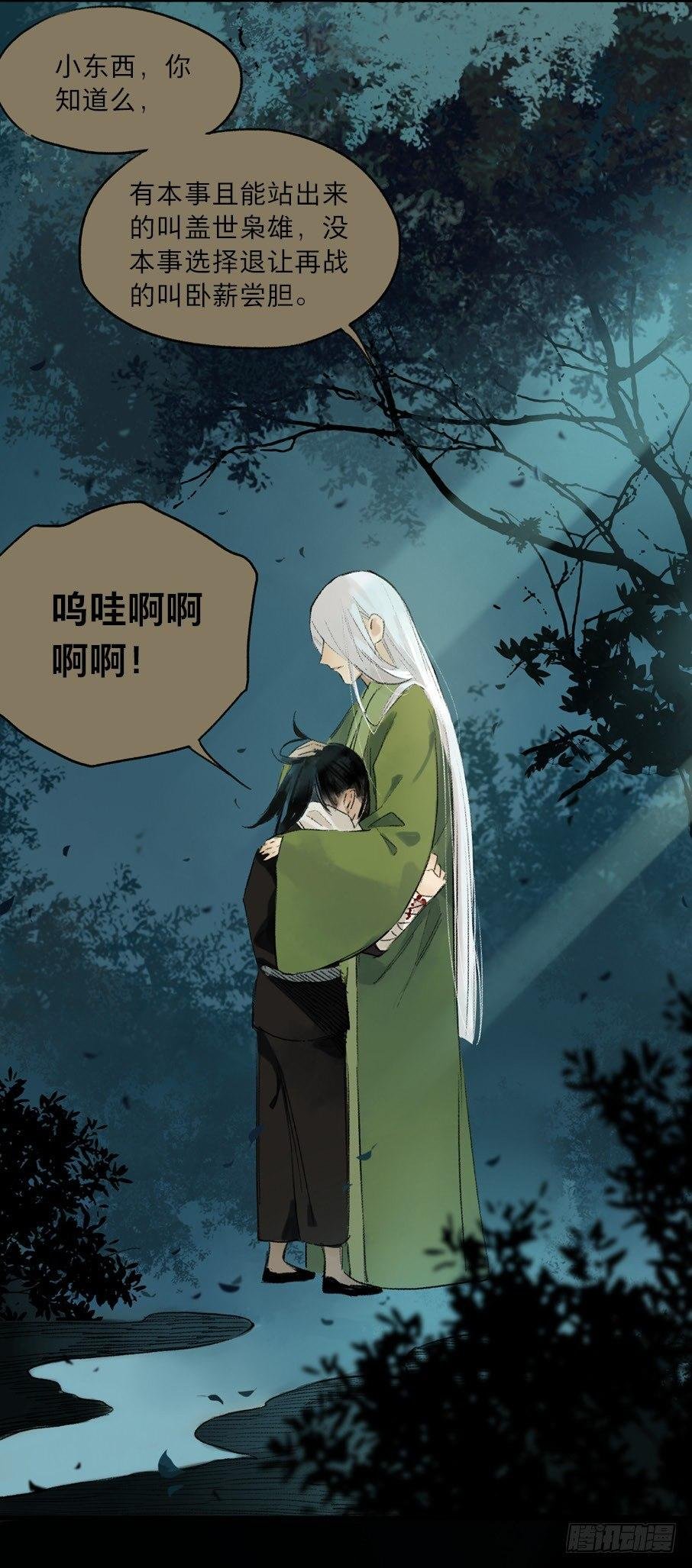 无忧不记年（四）