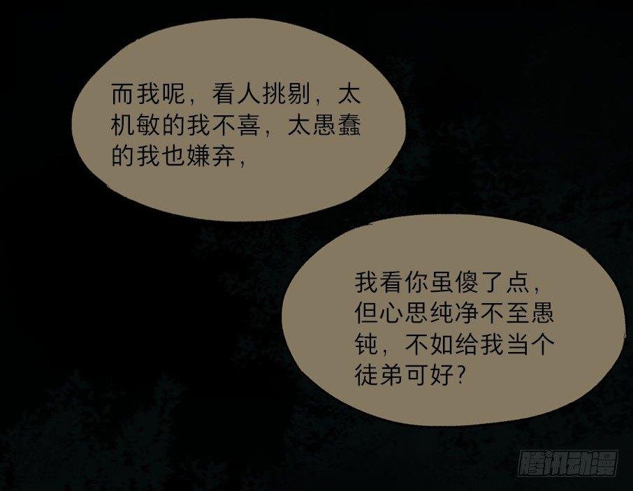 无忧不记年（四）