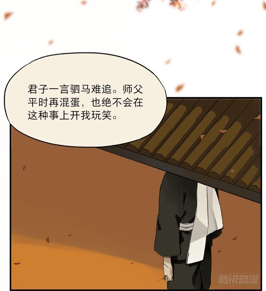 无忧不记年（四）