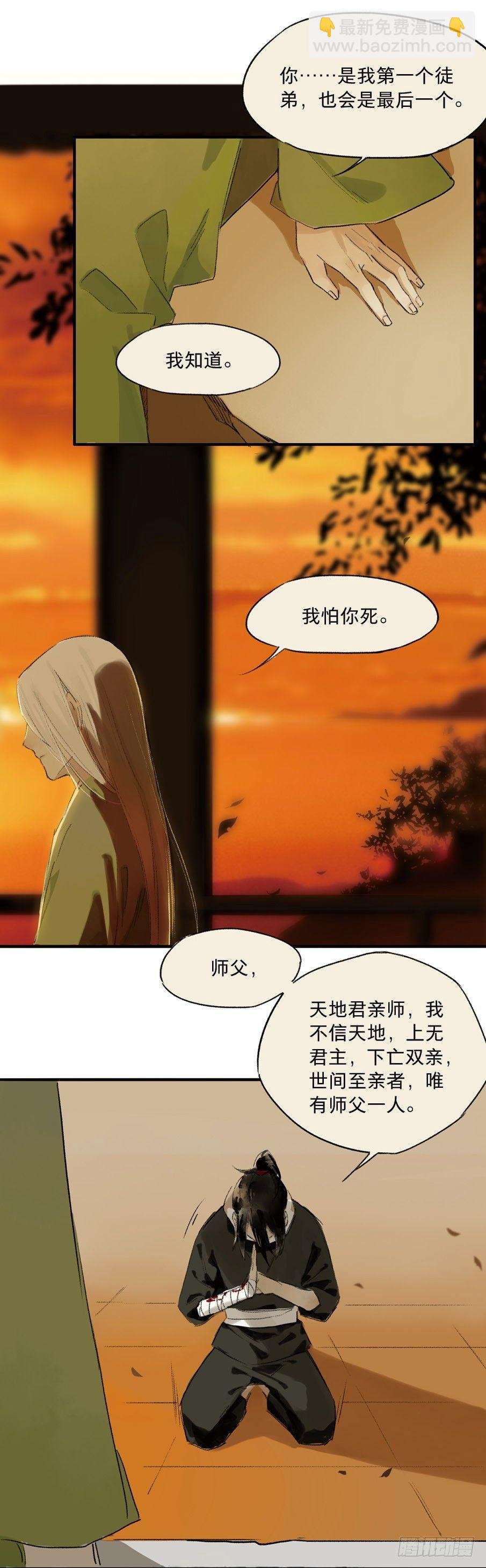 无忧不记年（四）