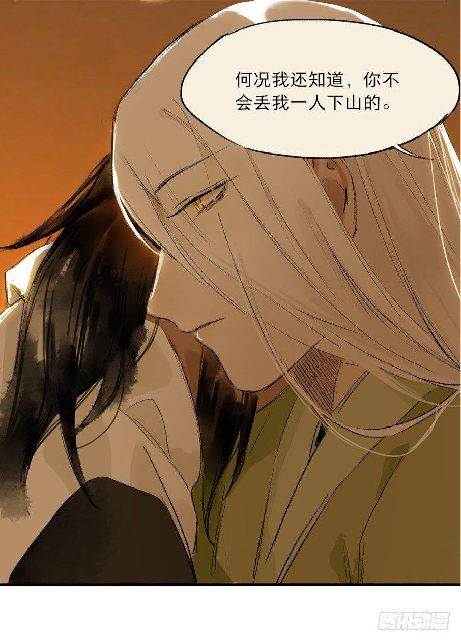 无忧不记年（四）
