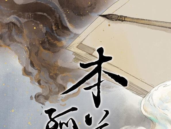交锋（七）