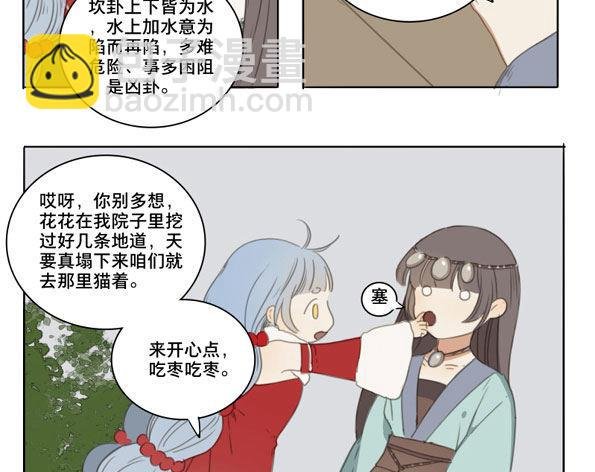 交锋（七）