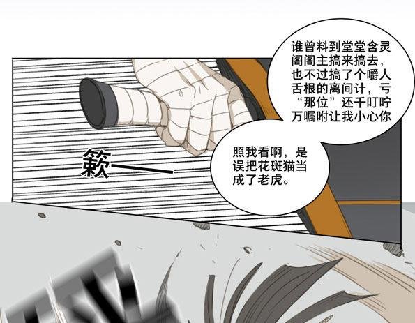 交锋（七）