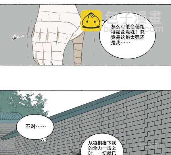 交锋（八）