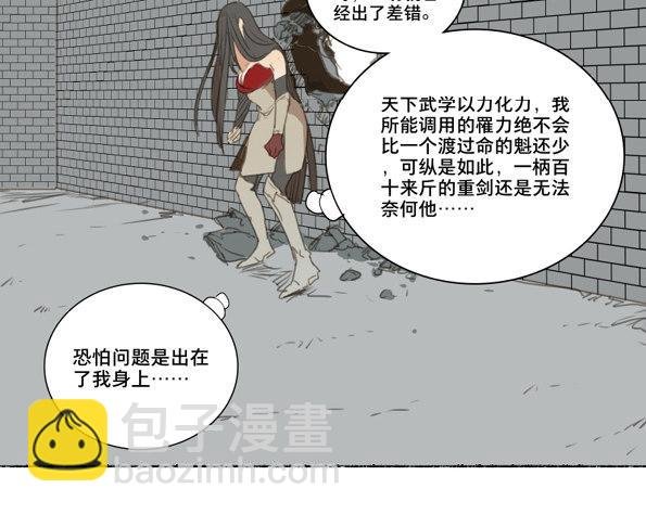 交锋（八）