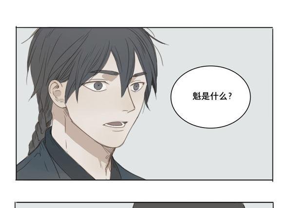 交锋（八）