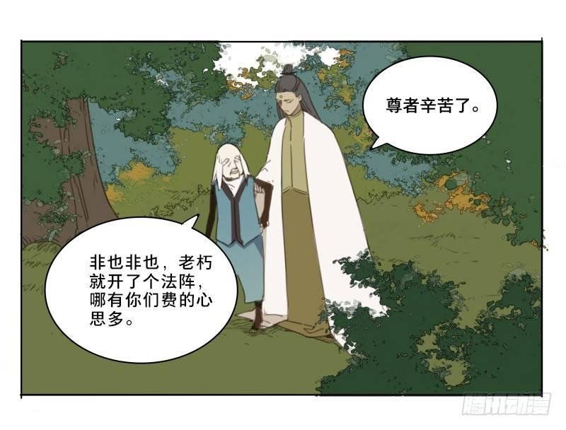 交锋（九）
