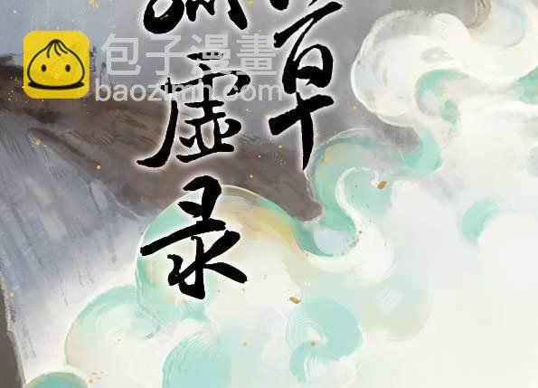 交锋（十）