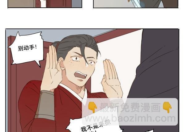 交锋（十）
