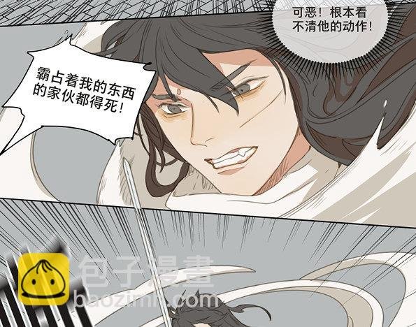 交锋（十一）