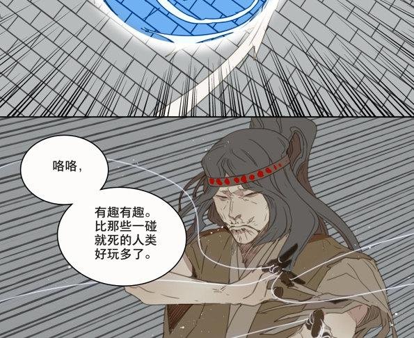交锋（十一）