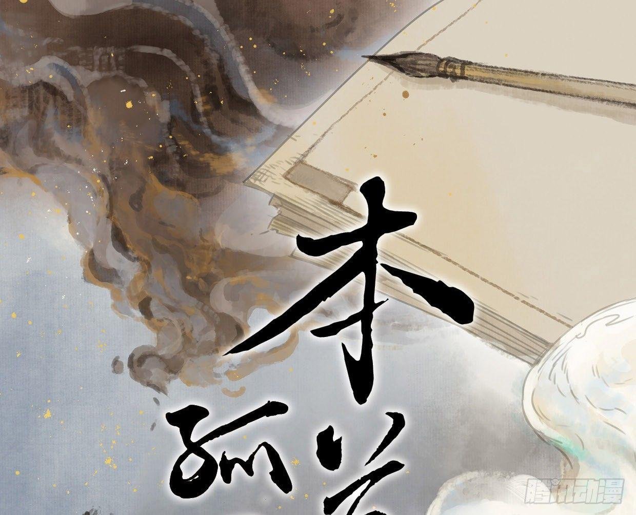 交锋（十二）