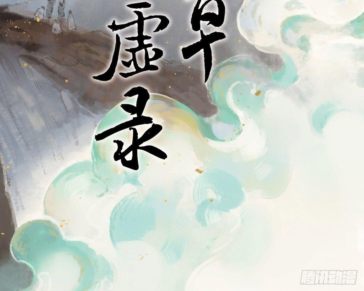 交锋（十二）