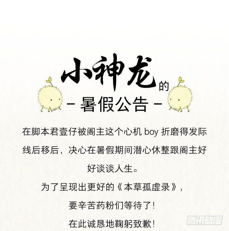暂停公告