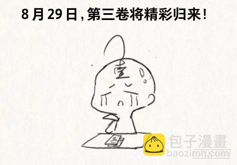 暂停公告