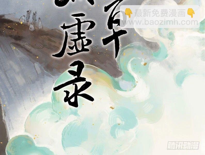 邂逅（一）