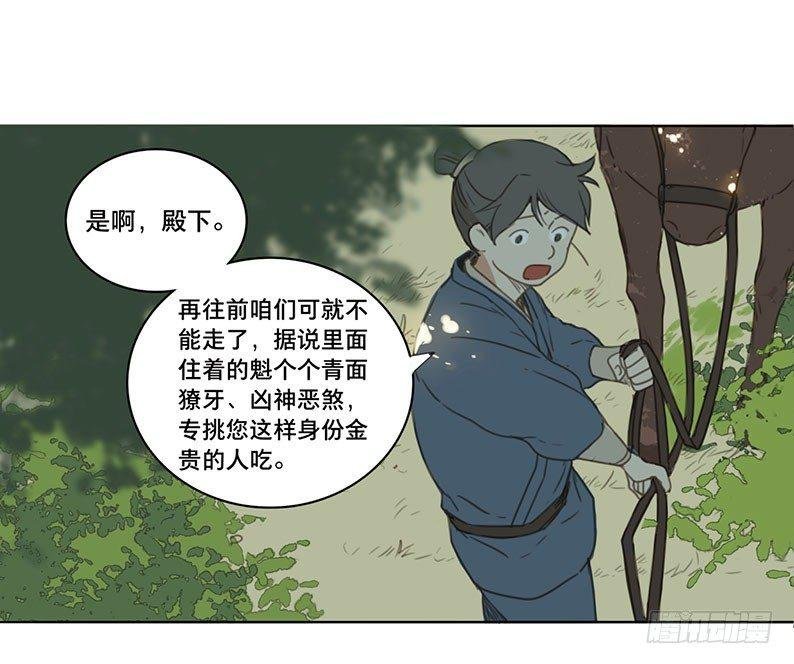 邂逅（一）