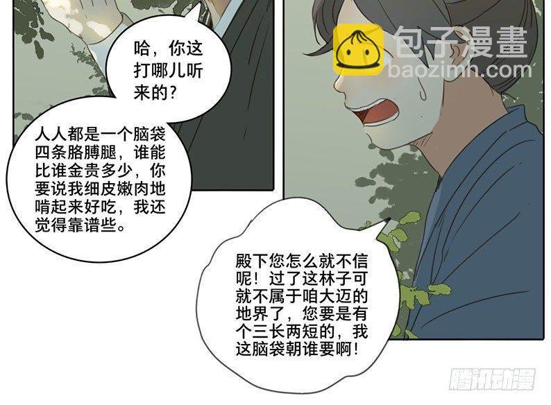 邂逅（一）