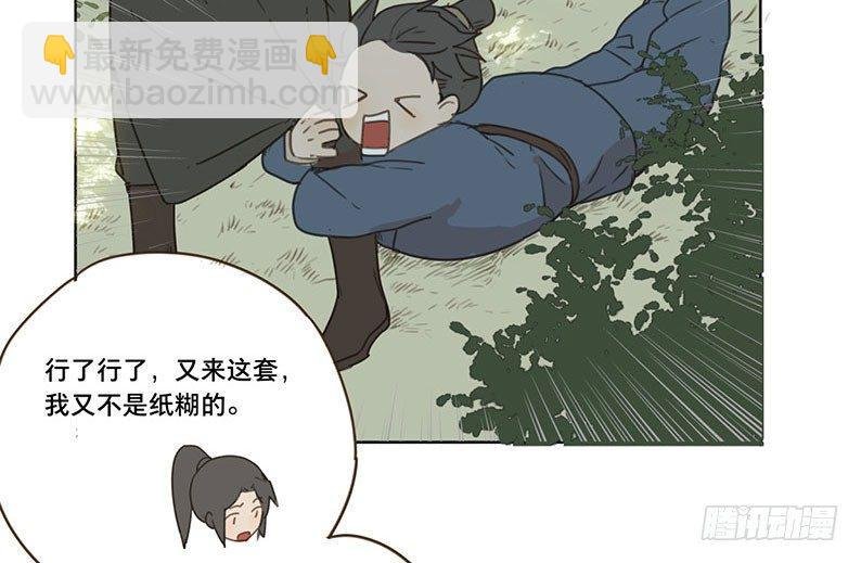 邂逅（一）