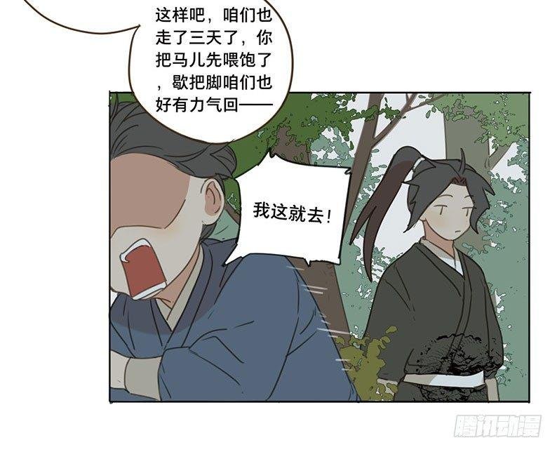 邂逅（一）