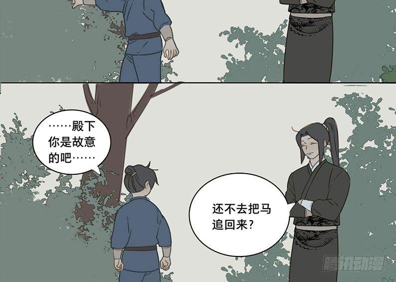 邂逅（一）