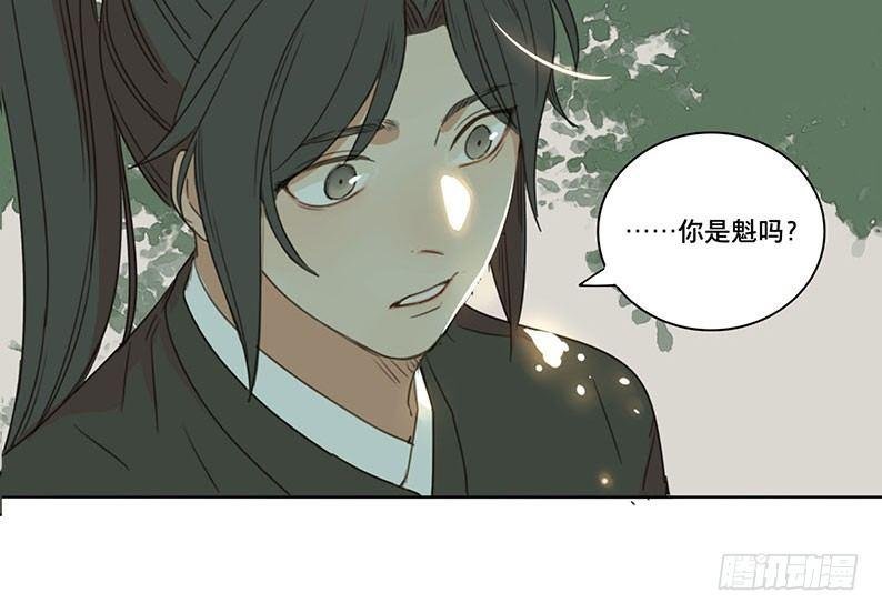 邂逅（一）