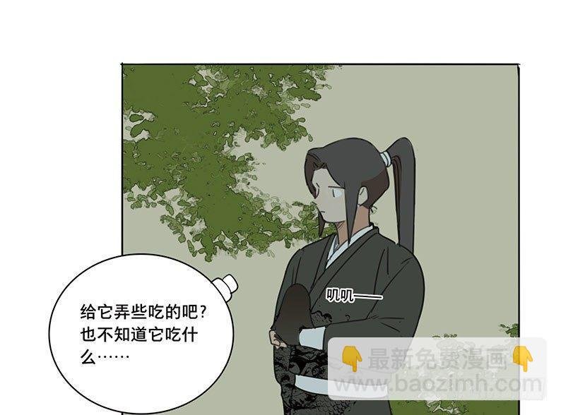 邂逅（一）