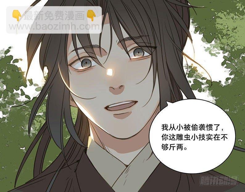 邂逅（一）