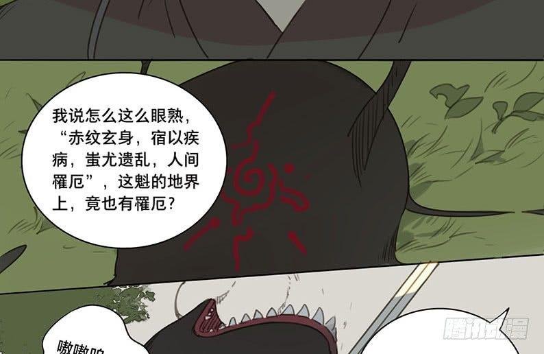 邂逅（一）