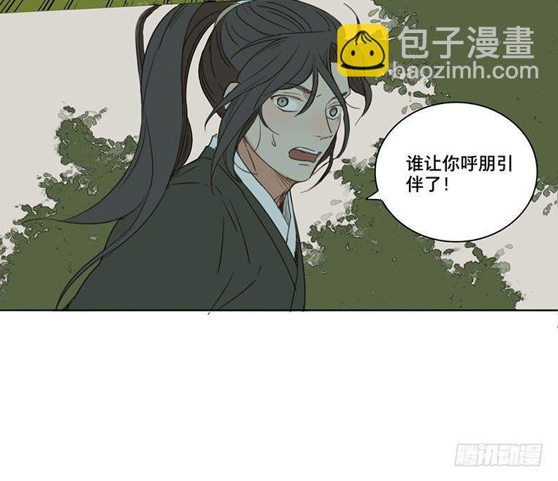 邂逅（一）