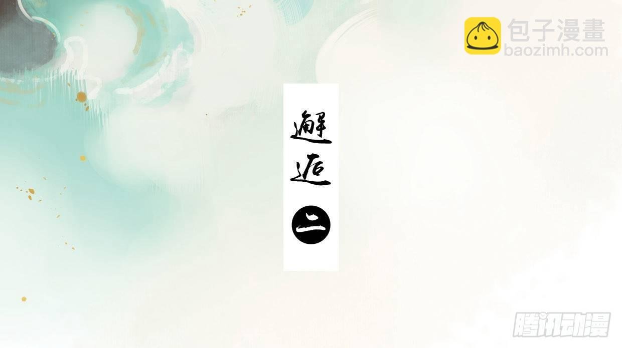 邂逅（二）