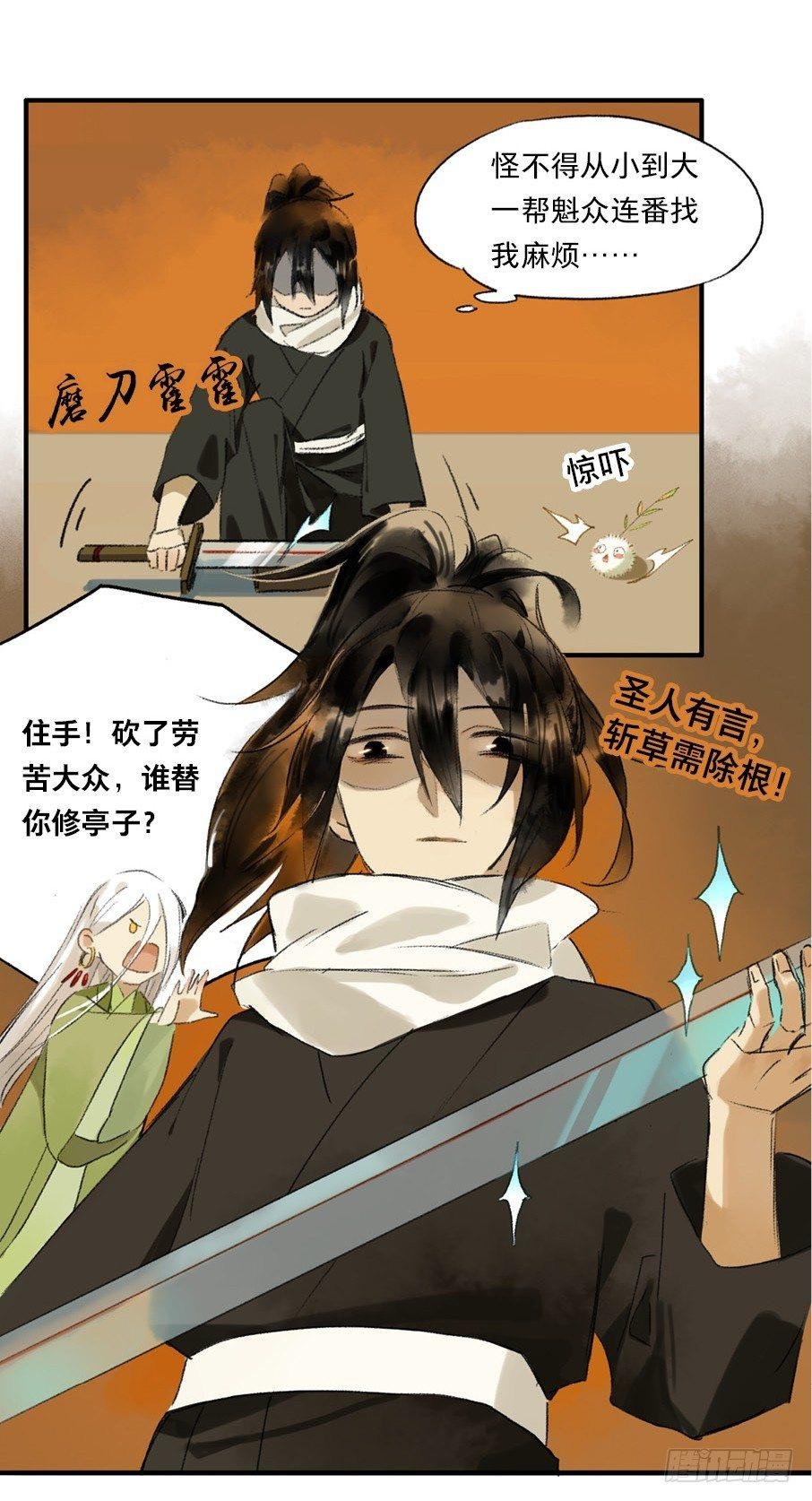 无忧不记年（五）