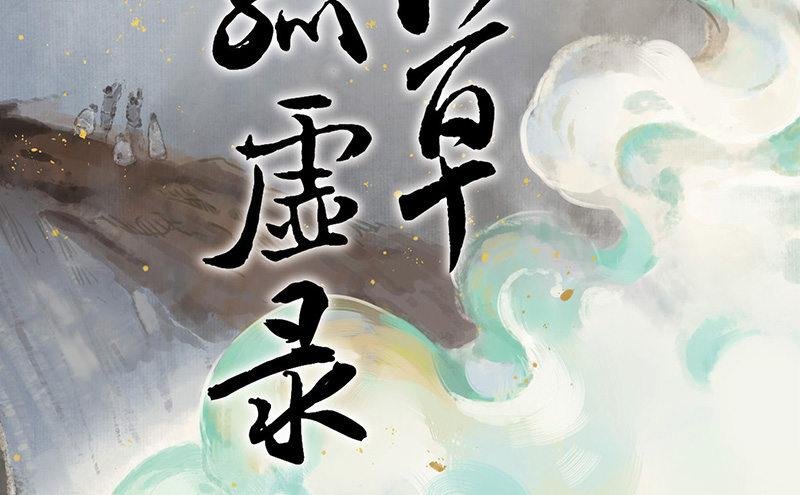 邂逅（三）