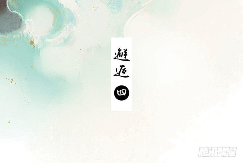 邂逅（四）