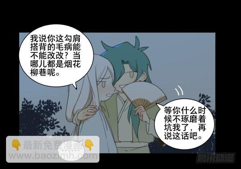 邂逅（四）