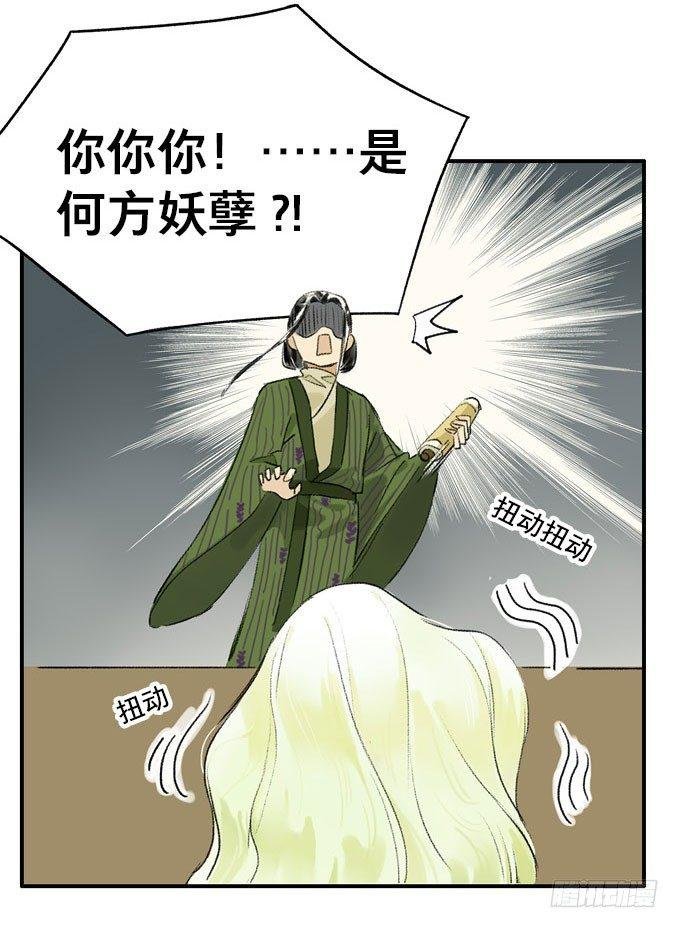 废乡初探（一）