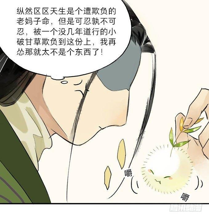 废乡初探（一）