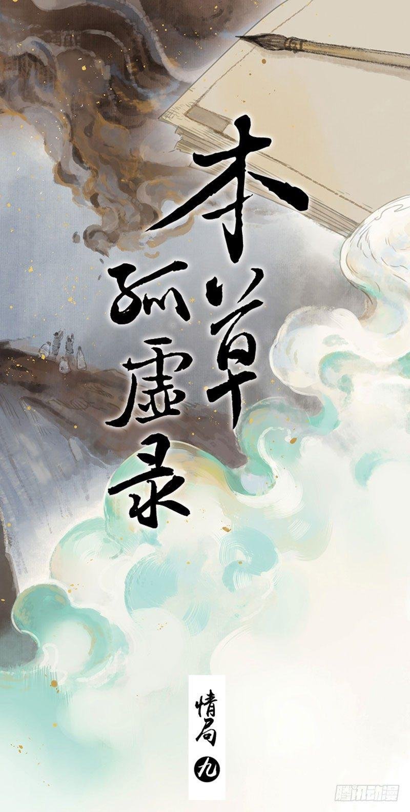 情局（九）