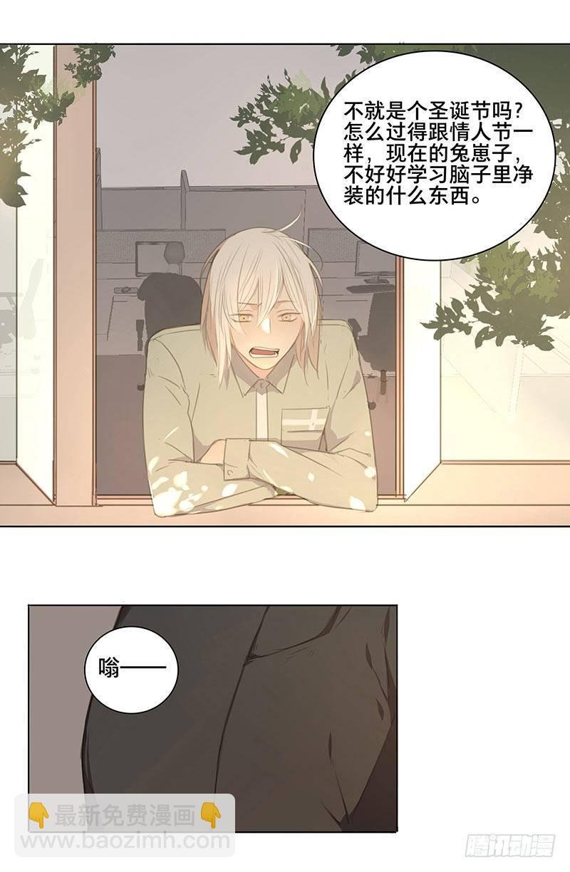 圣诞特辑·本草学院