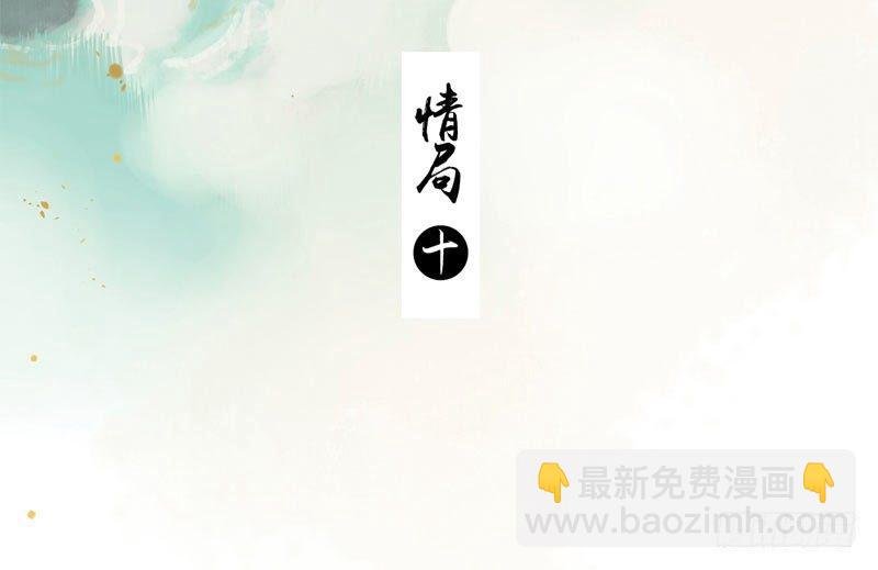 情局（十）