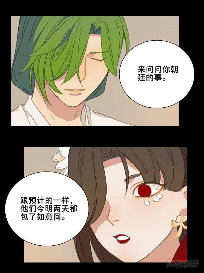 情局（十）