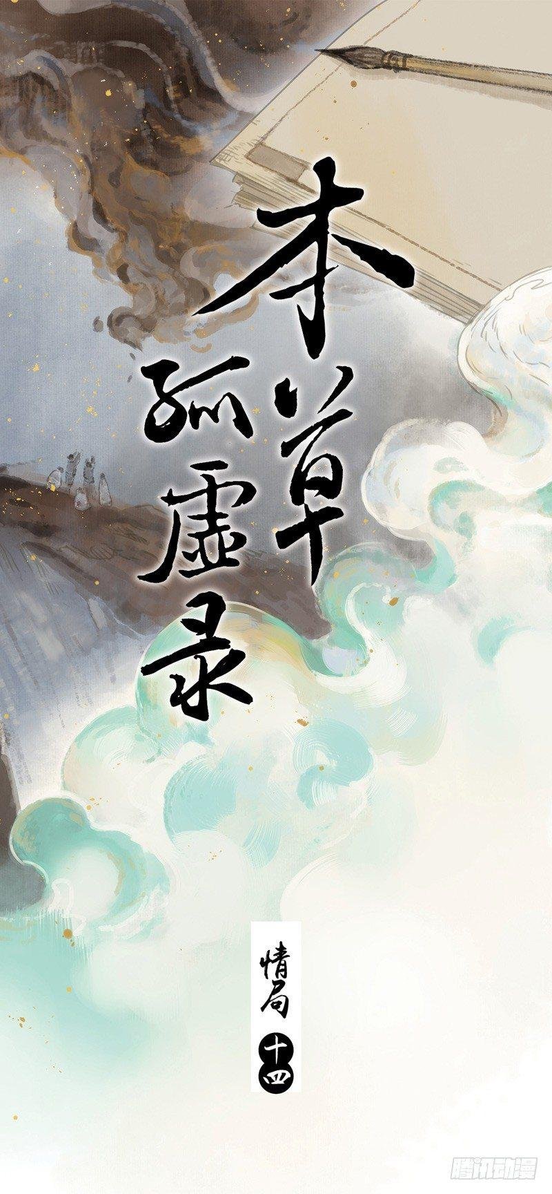 情局（十四）