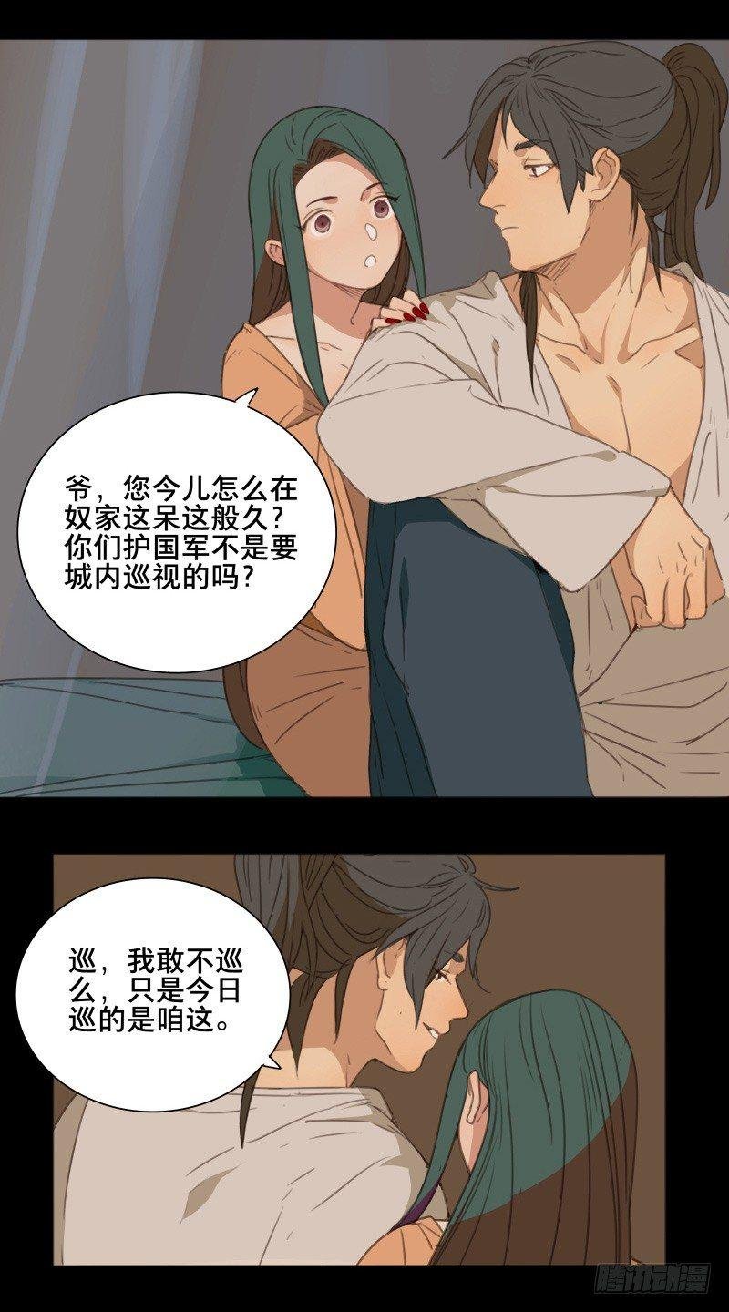 情局（十四）
