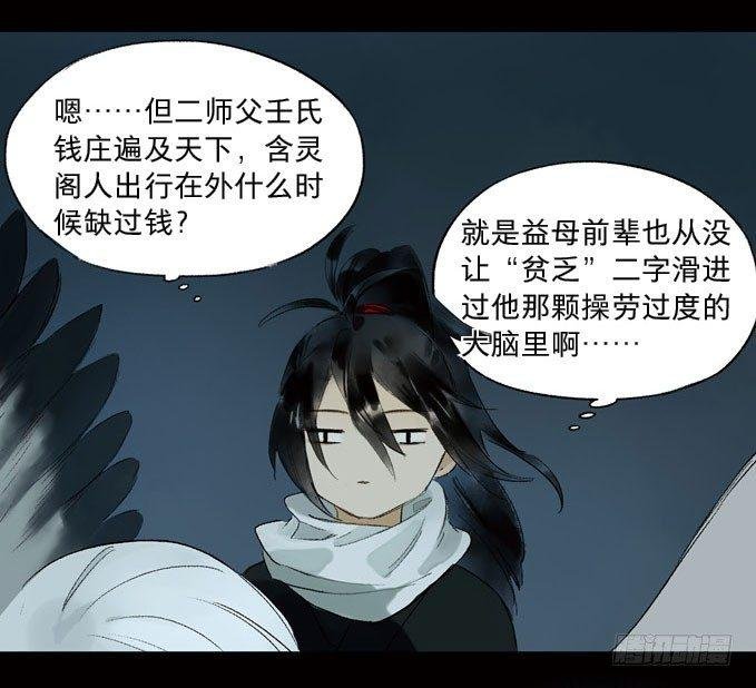 废乡初探（二）
